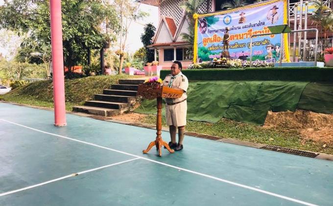 การอยู่ค่ายพักแรมลูกเสือ เนตรนารี