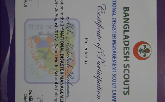 ২য় জাতীয় দূর্যোগ ব্যবস্থাপনা স্কাউট ক্যাম্প ২০১৭ (পর্ব -২য়) 