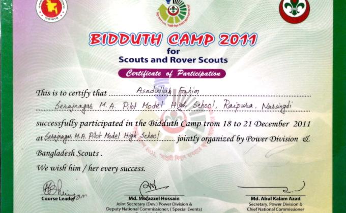 বিদ্যুৎ ক্যাম্প - ২০১১