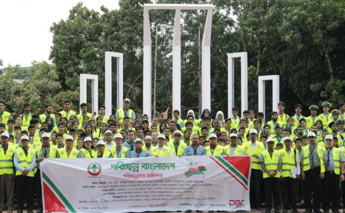 পরিচ্ছন্ন বাংলাদেশ