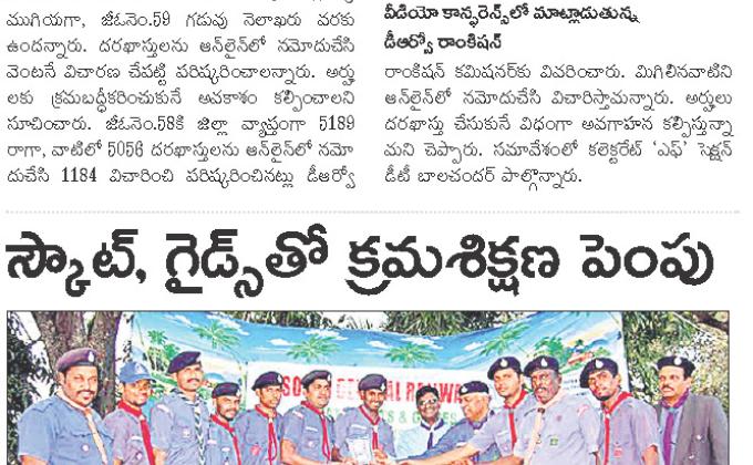 8th S.C.Rly Hyd Dist Rally