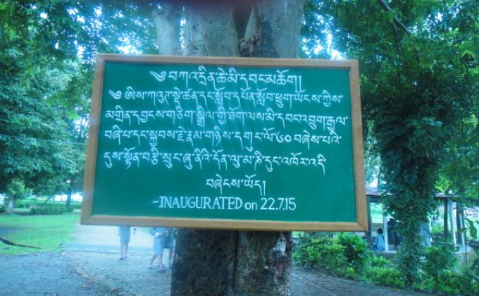 Maney Dungkhor(Prayer Wheel)