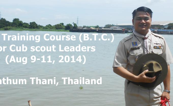 Basic Training Course (B.T.C.)  for Cub scout Leaders  (Aug 9-11, 2014)