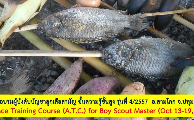 Advance Training Course (A.T.C.) for Boy Scout Master (Oct 13-19, 2014)