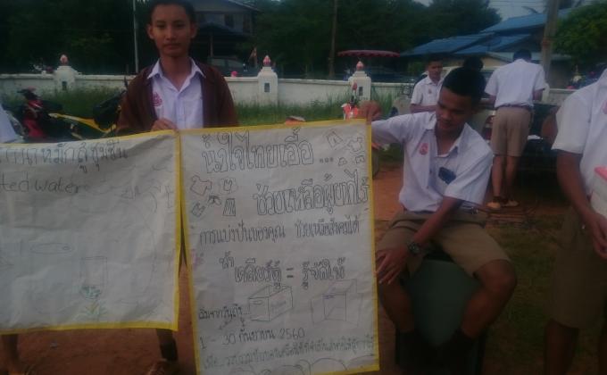 ขอรับบริจาคเพื่อทำโครงการสาธารณประโยชน์