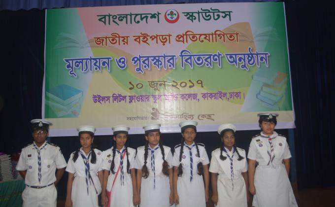 National Book Reading Competition