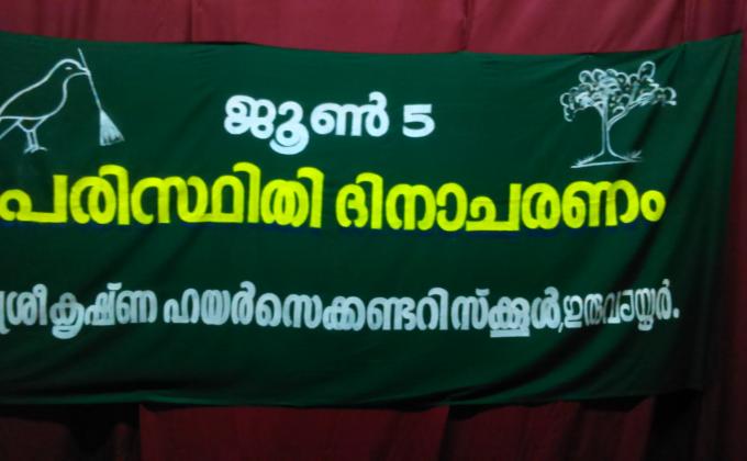 world environment day June 5