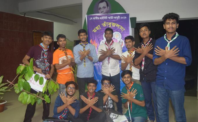 1st ICT Scout Jamboree
