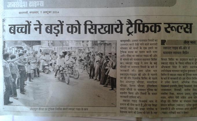 Traffic Control By Varanasi Uttar Pradesh Scout/Guide, Rover/Ranger