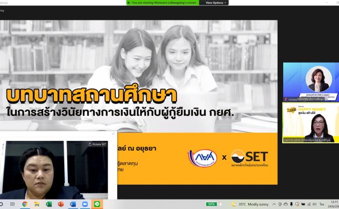 การอบรมหลักสูตร “บทบาทของสถานศึกษาที่ดำเนินงานกองทุนเงินให้กู้ยืมเพื่อการศึกษา” สำหรับผู้บริหารและผู้ปฏิบัติงานสถานศึกษา ระดับอาชีวศึกษา รุ่นที่ 5 