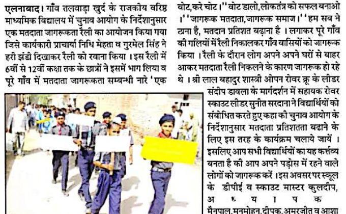 VOTER AWARENESS RALLY