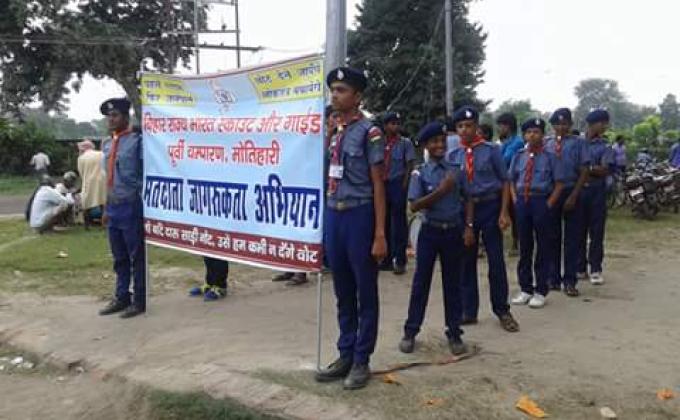 मतदाता जागरूकता रैली