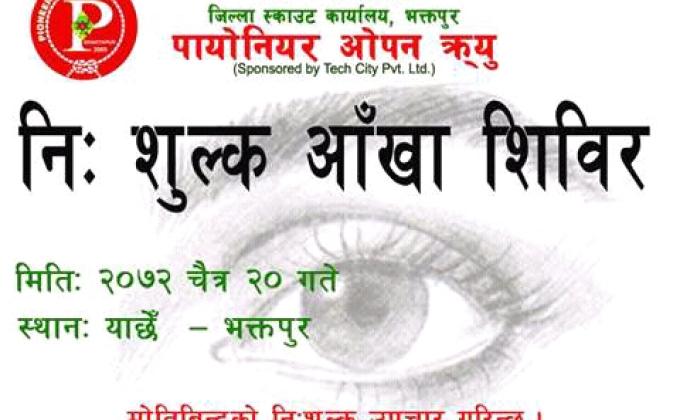 eye camp