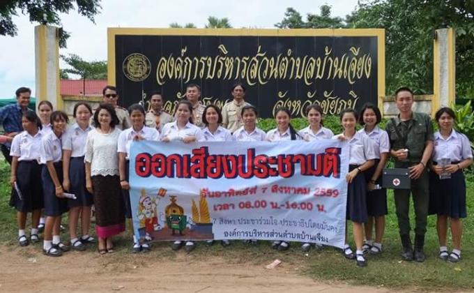 เดินรณรงค์7สิงหาประชามติ