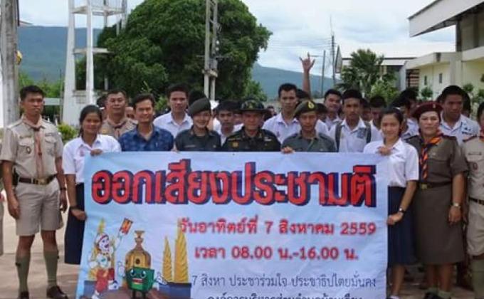 เดินรณรงค์ออกเสียประชามติ