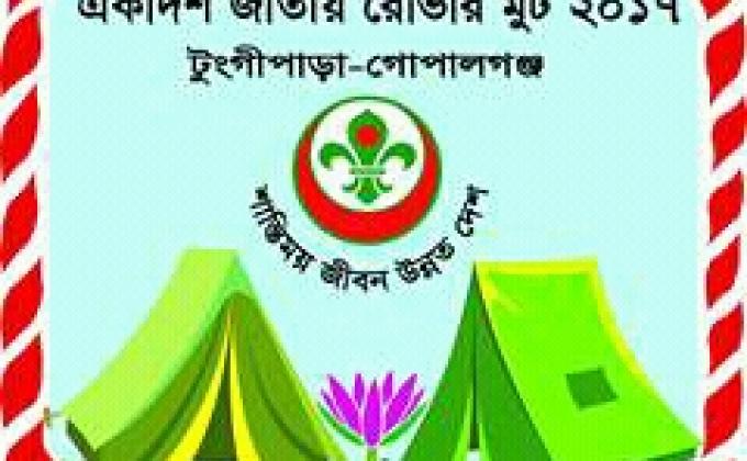 11th national rover moot