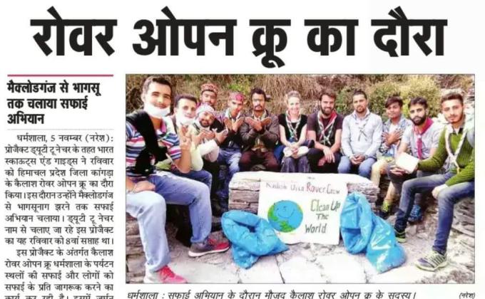 Duty tu Nature 