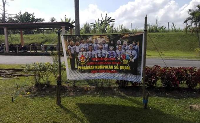 Kem Lencana Maju 2018