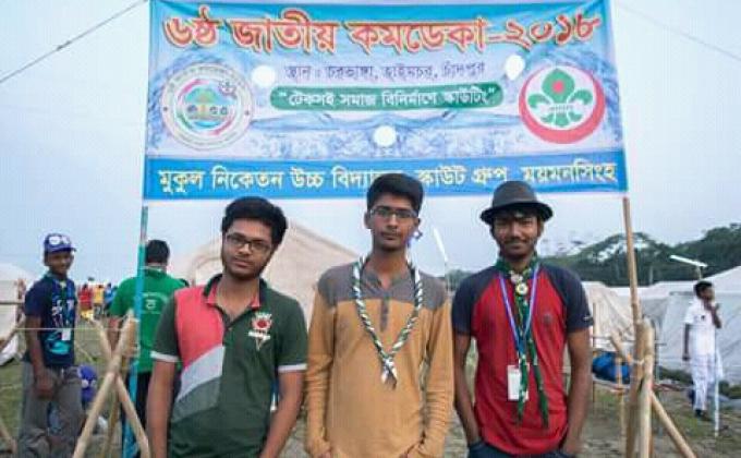 ৬ষ্ঠ জাতীয় কমডেকা,হাইমচর,চাদঁপুর