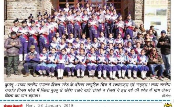 State level republic day preparatory camp 