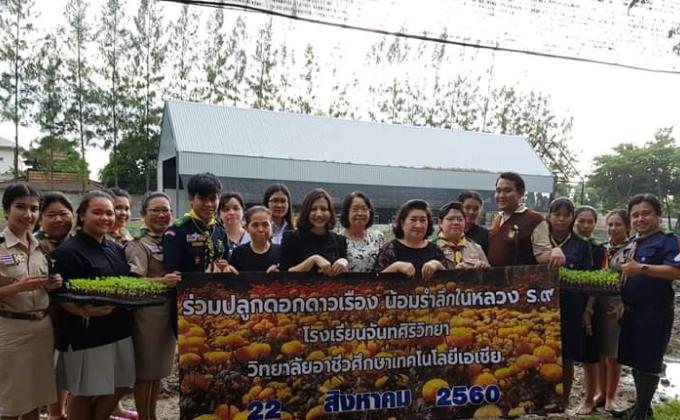 ทำความดี