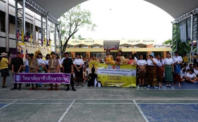 ถวายผ้าอาบน้ำฝน เนื่องในวันอาสาฬหบูชาและวันเข้าพรรษา ประจำปีการศึกษา 2561 