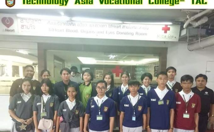 บริจาคโลหิต
