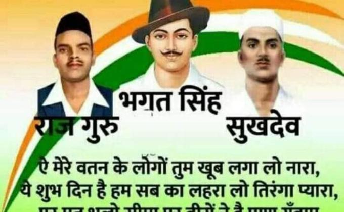 24 march shahid divs india