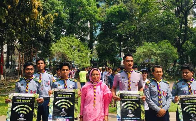 ‘আর্থ আওয়ার ডে ২০১৯’ উৎযাপন উপলক্ষে  র‍্যালি