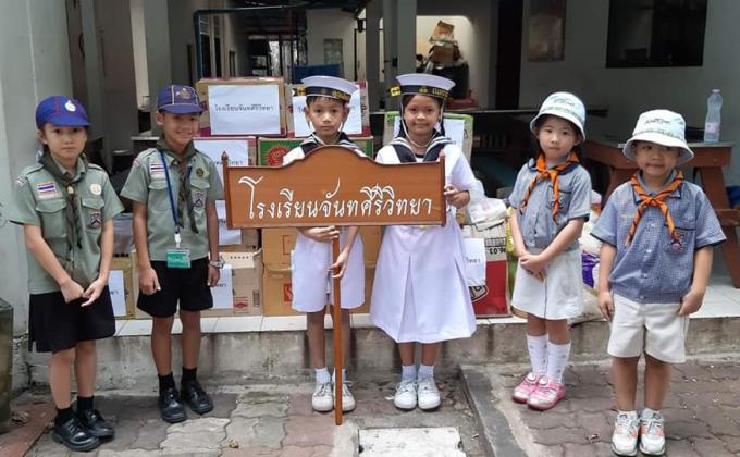 บริจาคสิ่งของ