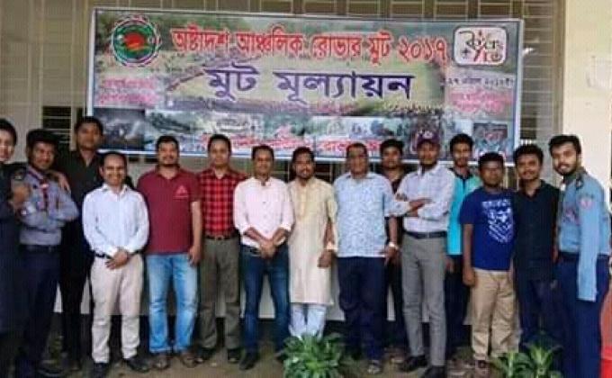 অষ্টাদশ আঞ্চলিক রোভার মূট মূল্যায়ন মিটিং-২০১৮