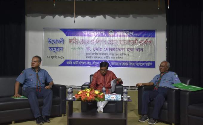 জাতীয় প্রোগ্রাম ওয়ার্কশপ ২০১৯-২০   