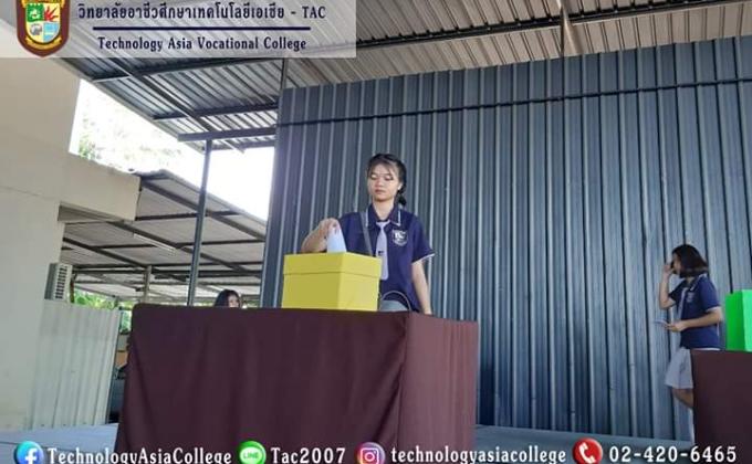 กิจกรรมเลือกตั้งคณะกรรมการนักเรียน