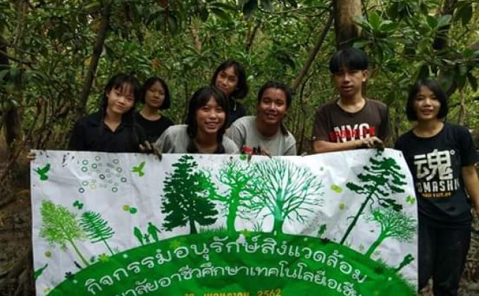 การปลูกป่า