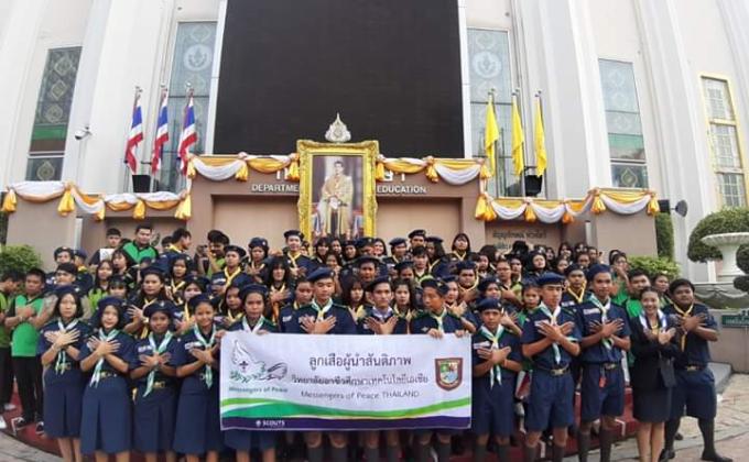 วันคล้ายวันสถาปนาลูกเสือแห่งชาติ