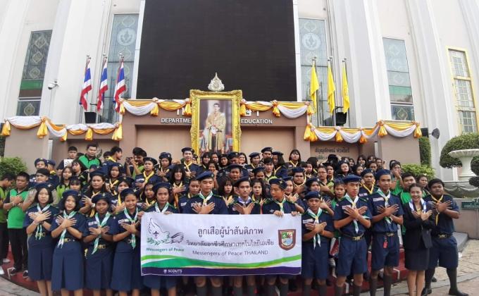 กิจกรรม​รวม​พิธี​เดิน​สวนสนาม​ใน​วัน​คล้าย​วัน​สถาปนา​คณะ​ลูกเสือ​แห่งชาติ​