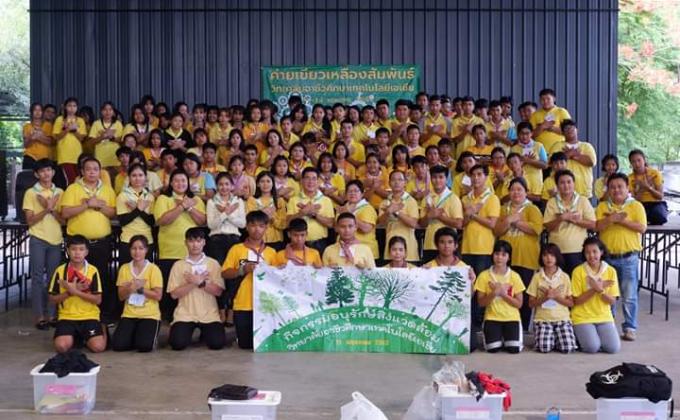 ค่ายเขียวเหลืองสัมพันธ์ 2562