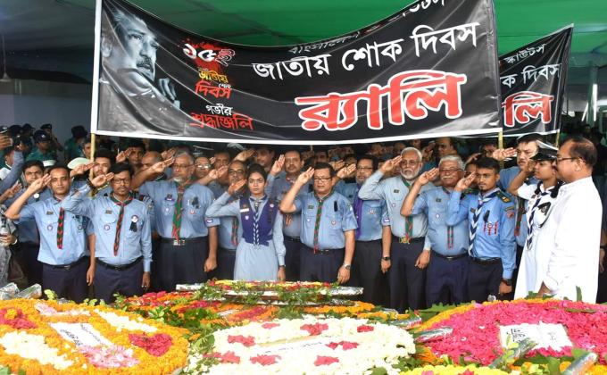 জাতীয় শোক দিবস-২০১৯   