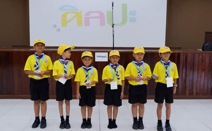 งานชุมนุมลูกเสือสำรองแห่งชาติครั้งที่ 1