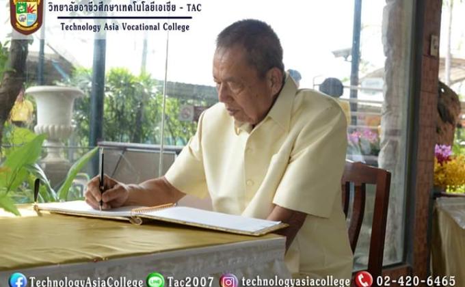 นางสาวจันทราภรณ์ ศรีสวัสดิ์