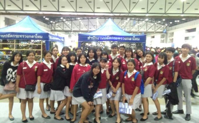 สัปดาห์วันวิทยาศาสตร์