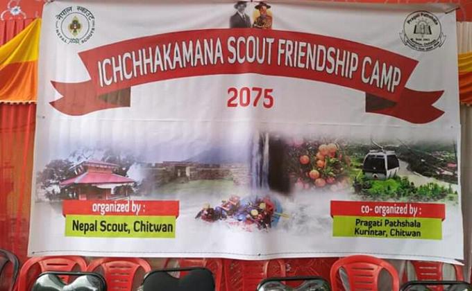 Ichchhakamana Scout Friendship Camp