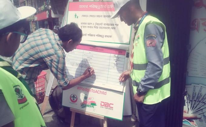 পরিষ্কার-পরিচ্ছন্নতা সচেতনতায় কার্যক্রম ও সাক্ষর  কর্মসূচি 