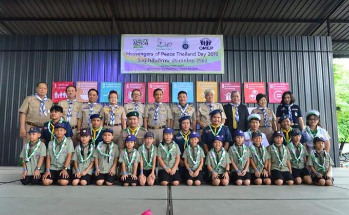 ลูกเสือผู้นำสันติภาพ 