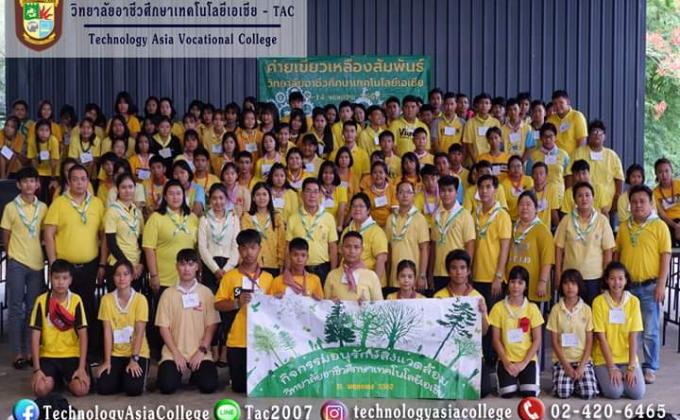 ปลูกป่าชายเลน