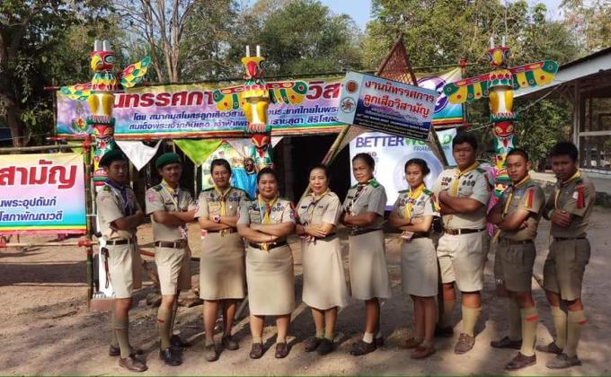 งานชุมนุมอาชีวศึกษาครั้งที่20 