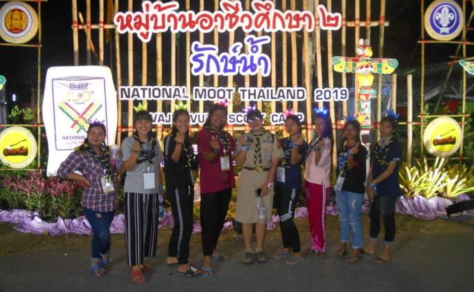 งานชุมนุมลูกเสือวิสามัญแห่งชาติ