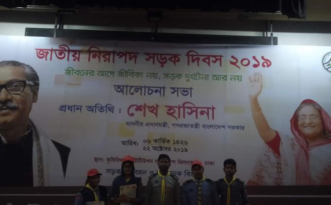 জাতীয় নিরাপদ সড়ক দিবস-২০১৯