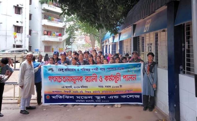 Mass Awareness Rally and Program to Prevent Dengue and Build a Clean City