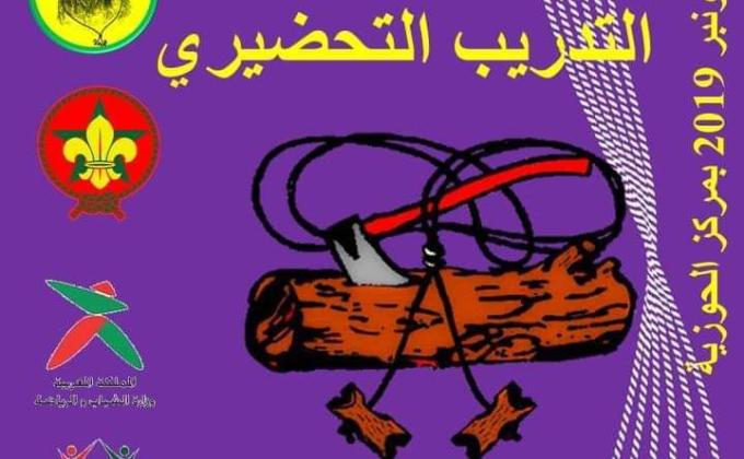 التنمية المستدامة في الحركة الكشفية